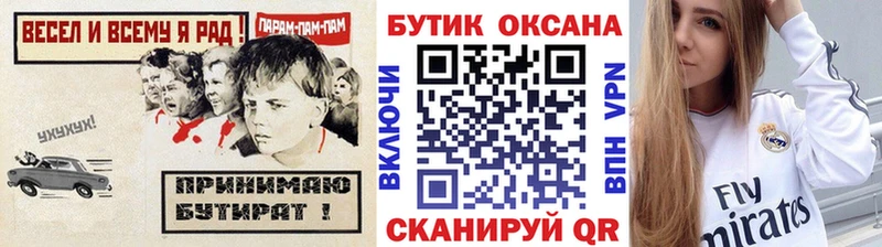 ОМГ ОМГ рабочий сайт купить Касли БУТИРАТ буратино