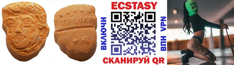 Ecstasy круглые Касли