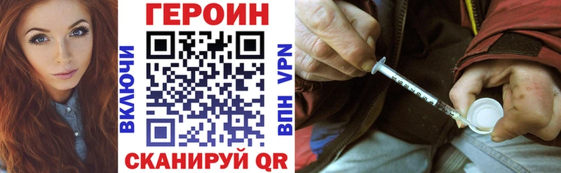 ГЕРОИН хмурый  купить закладку  ссылка на мегу ТОР  Касли 