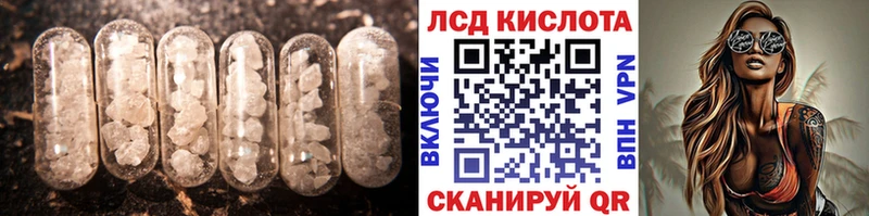 Лсд 25 экстази кислота  kraken рабочий сайт  Касли  магазин продажи  