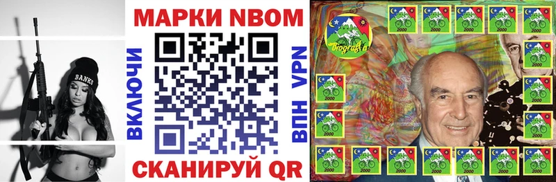 Марки N-bome 1500мкг  купить   Касли 